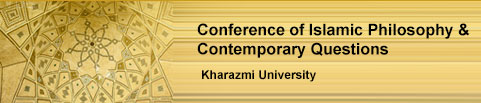 Conference of Islamic Philosophy and Contemporary Questions